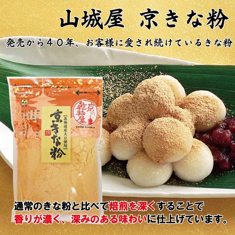 京きな粉 110g | 乾物屋.jp