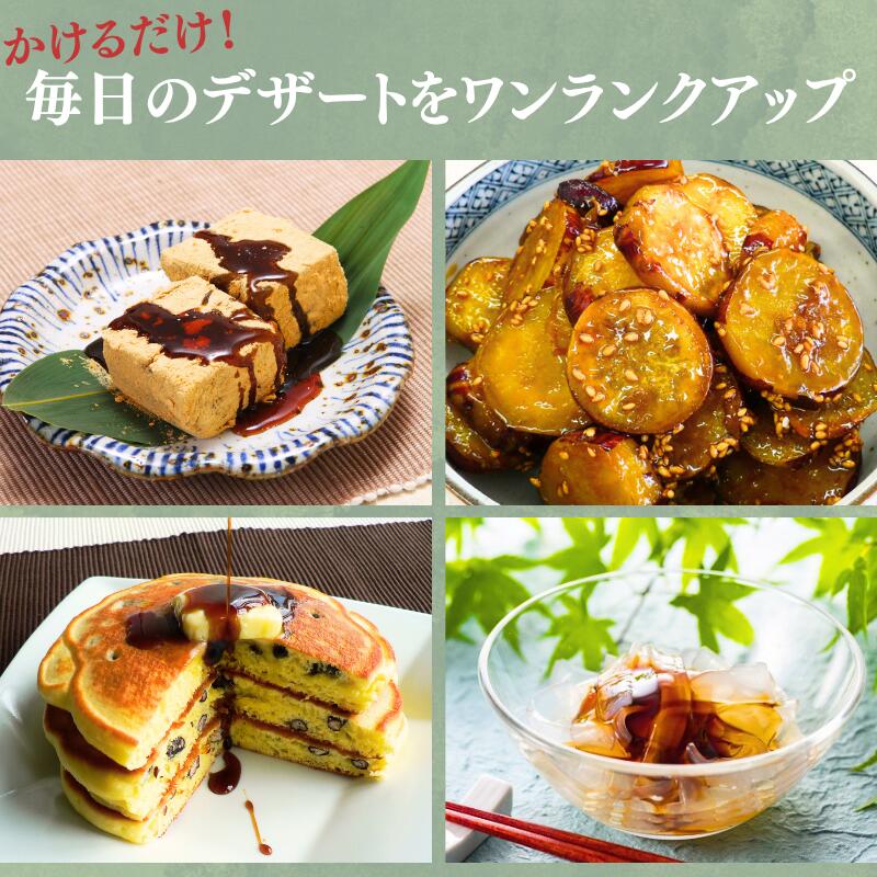 黒みつ 250g | 乾物屋.jp