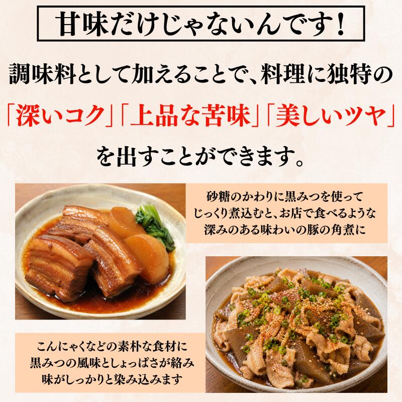 黒みつ 250g | 乾物屋.jp