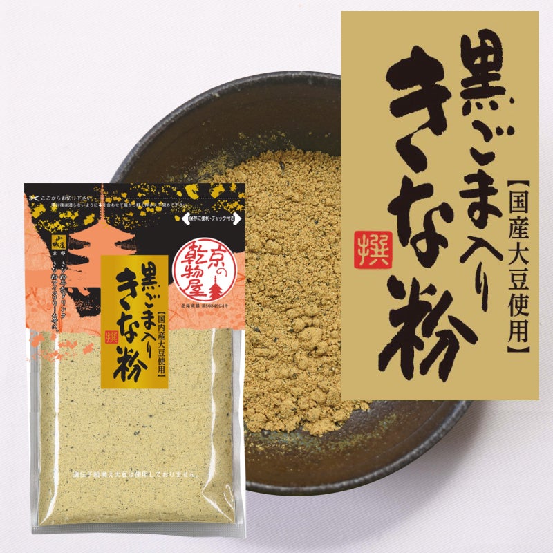 黒ごま入りきな粉 100g | 乾物屋.jp