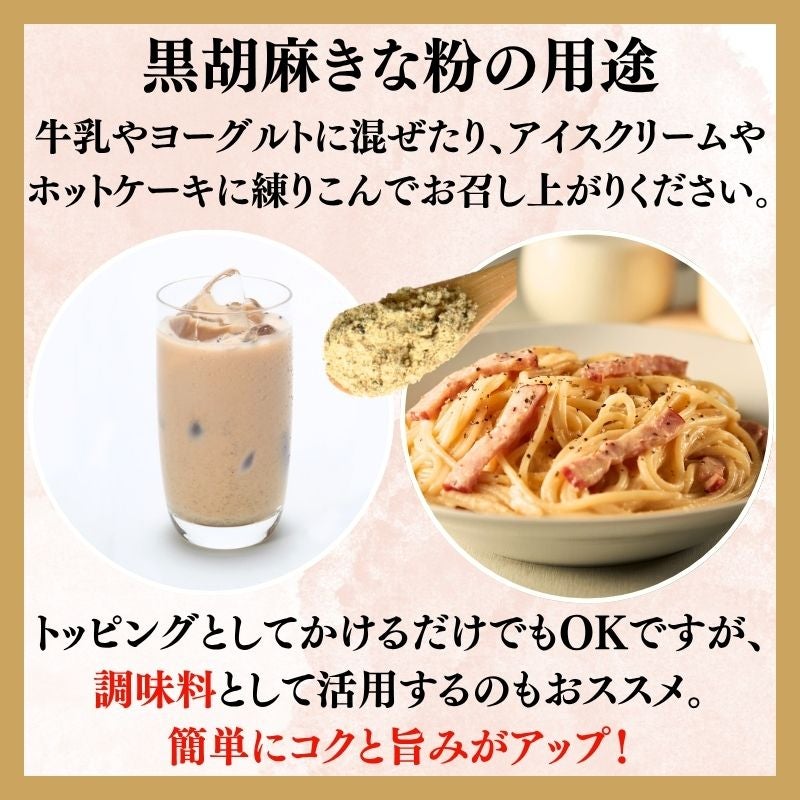黒ごま入りきな粉 100g | 乾物屋.jp