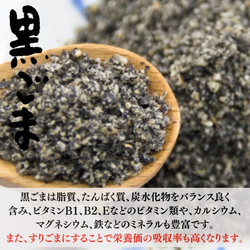 黒胡麻きな粉 300g | 乾物屋.jp