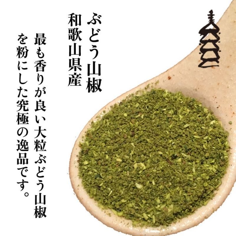 粉山椒 袋 8g | 乾物屋.jp