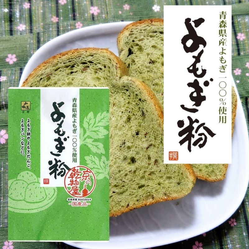 よもぎ粉 15g | 乾物屋.jp