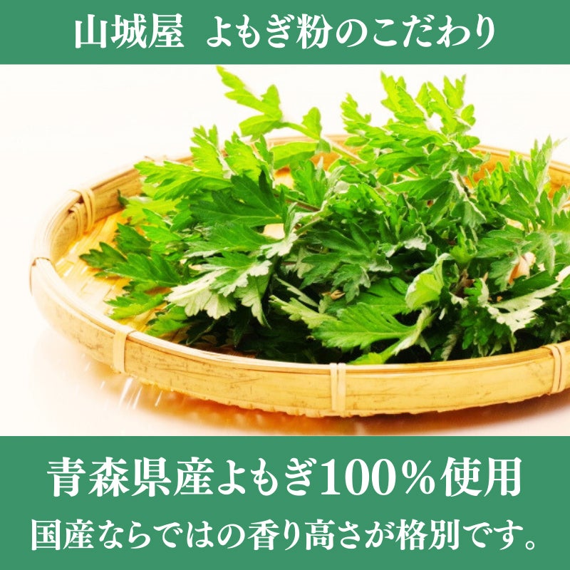 よもぎ粉 15g | 乾物屋.jp