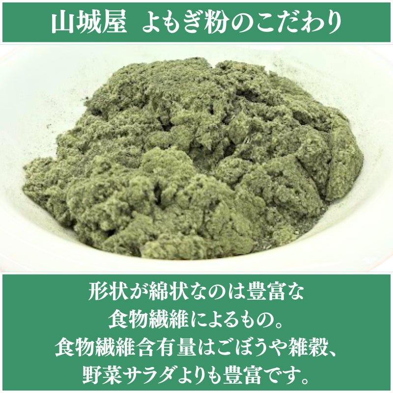 よもぎ粉 15g | 乾物屋.jp