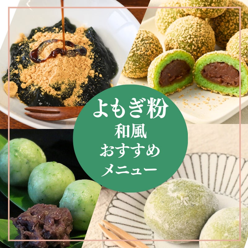 よもぎ粉 15g | 乾物屋.jp