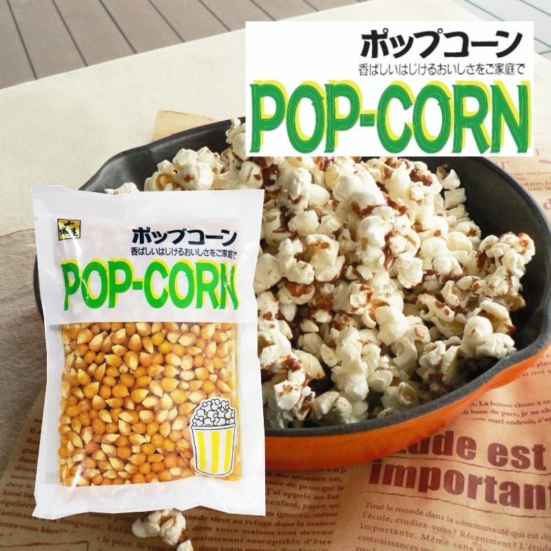 ポップコーン 150g | 乾物屋.jp