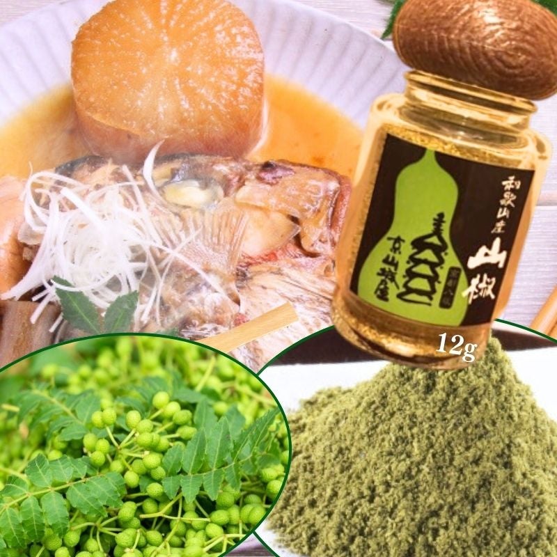 山椒 瓶 12g | 乾物屋.jp
