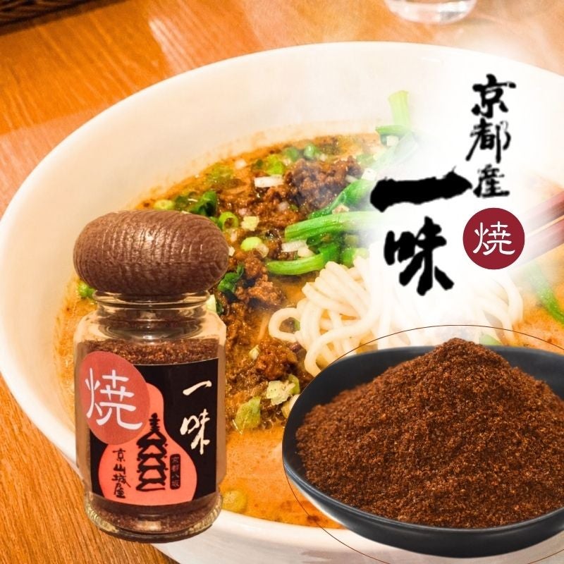 焼一味 京都産 瓶 15g | 乾物屋.jp