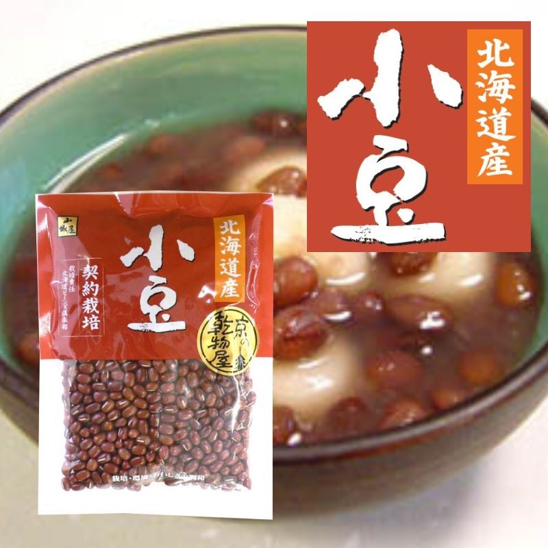 契約栽培手より 小豆 150g | 乾物屋.jp