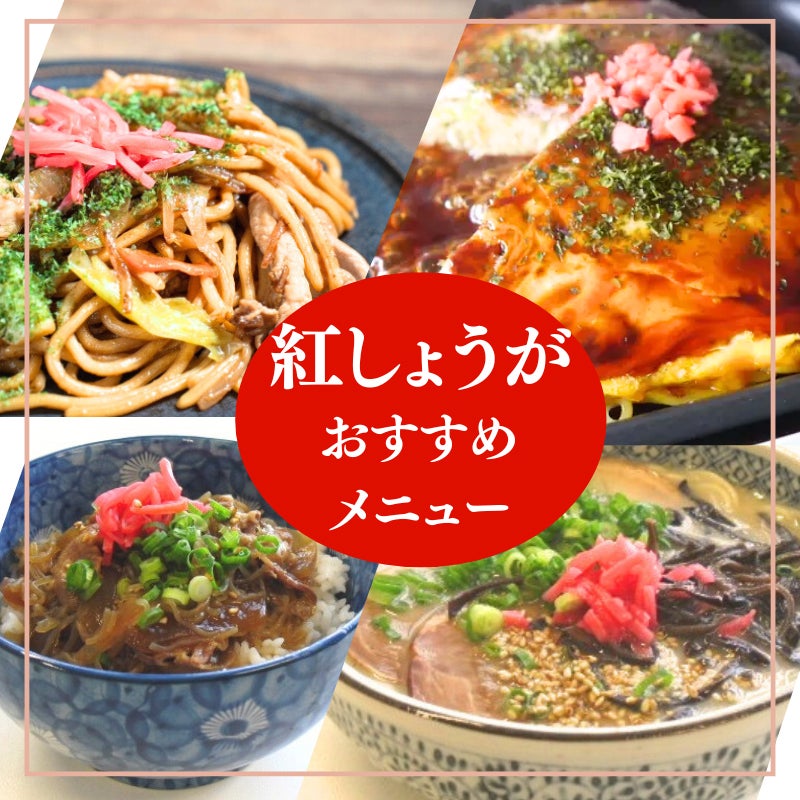 【ミカ様】専用・赤360g×2袋≪追加購入特割特価≫ 国産きざみしょうが 30g（10g×3） | 乾物屋.jp