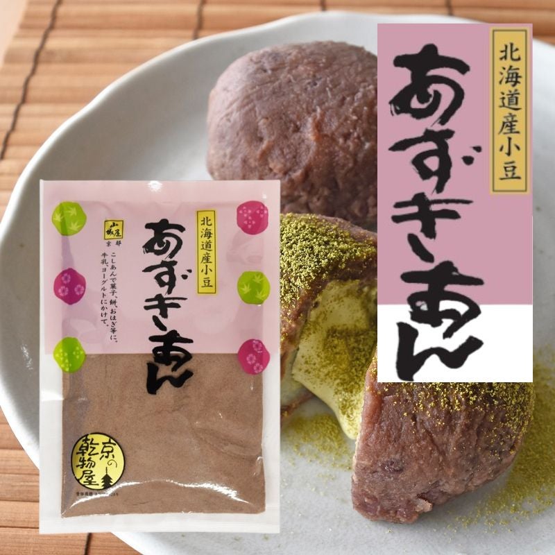 北海道産 あずきあん 80g | 乾物屋.jp