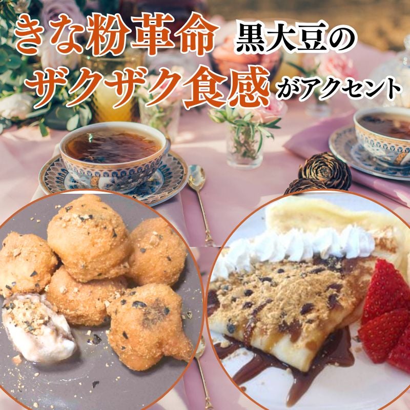 ザクザクきな粉 80g | 乾物屋.jp