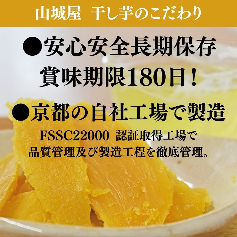 京都産干しいも 100g | 乾物屋.jp