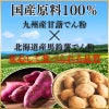 国産はるさめ商品　情報