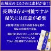 国産はるさめ商品　情報