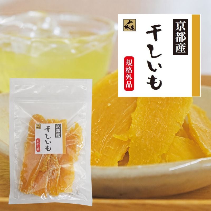 京都産干しいも 100g 規格外 | 乾物屋.jp