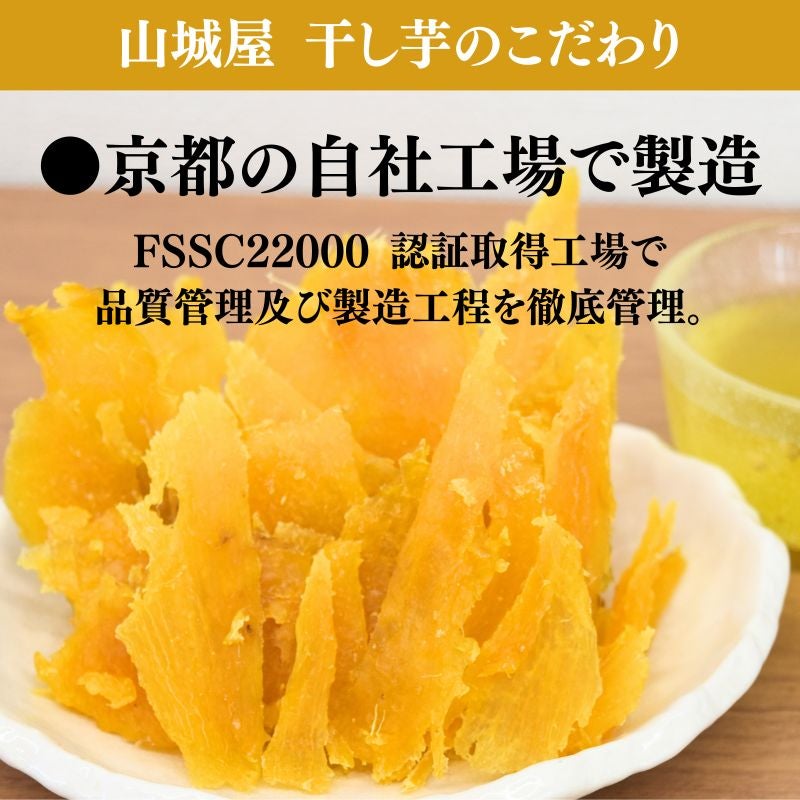 京都産干しいも 100g 規格外 | 乾物屋.jp