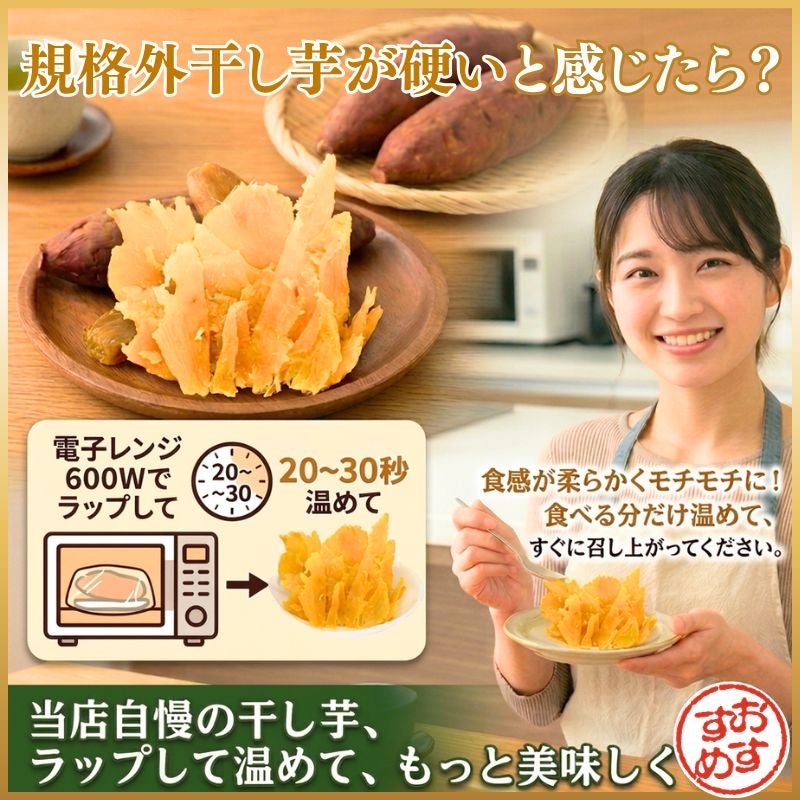 京都産干しいも 100g 規格外 | 乾物屋.jp
