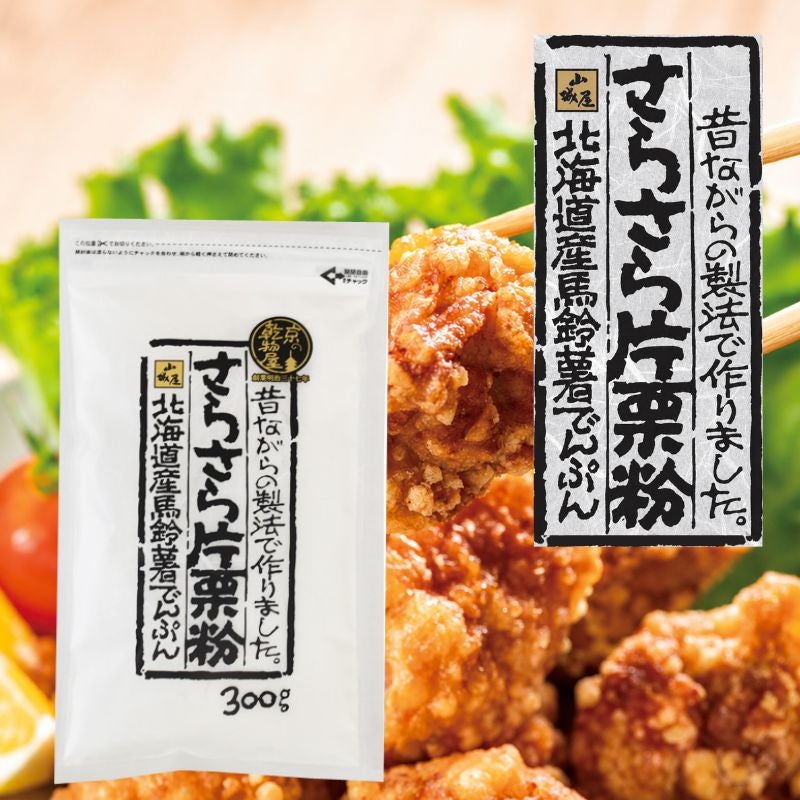 彩粉さらさら片栗粉 300g | 乾物屋.jp