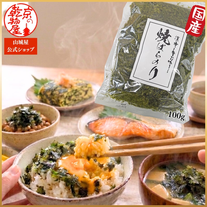 わかめ・だし・ひじき | 乾物屋.jp